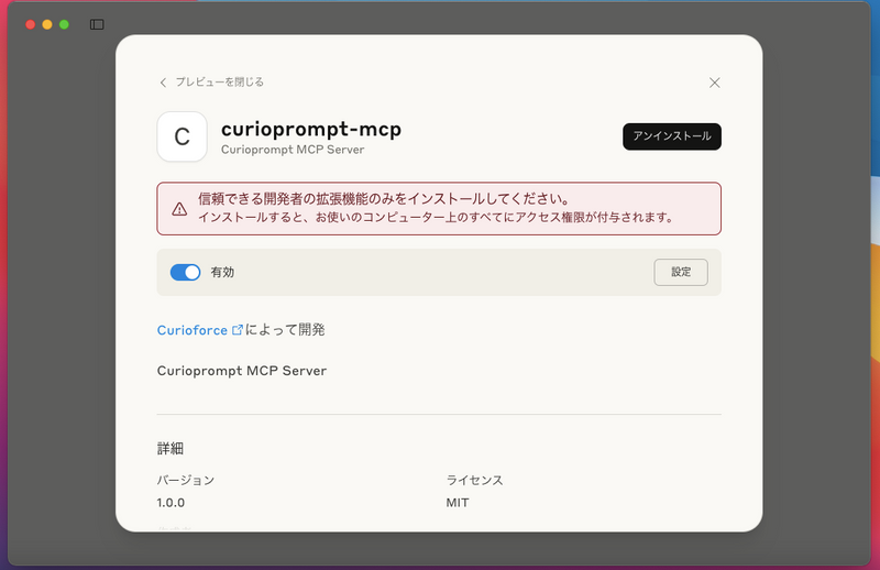Curioprompt MCP screenshot 5